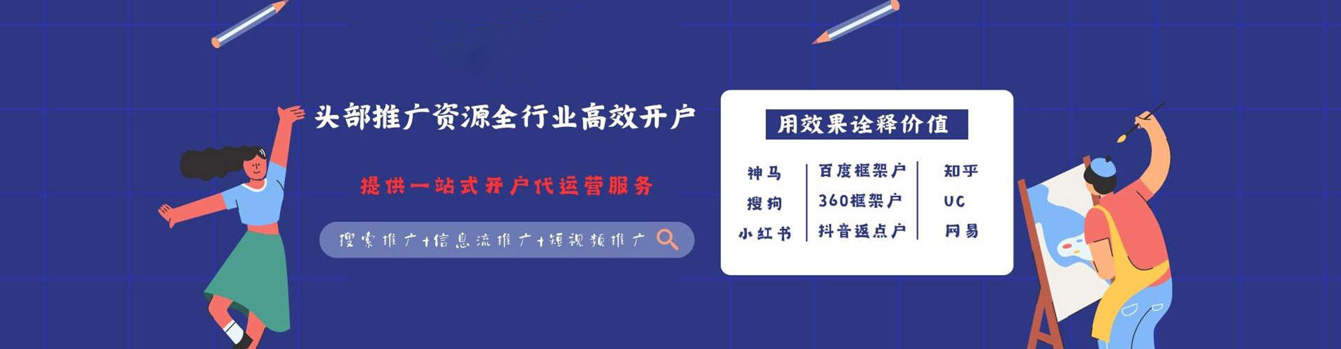 中山竞价开户推广